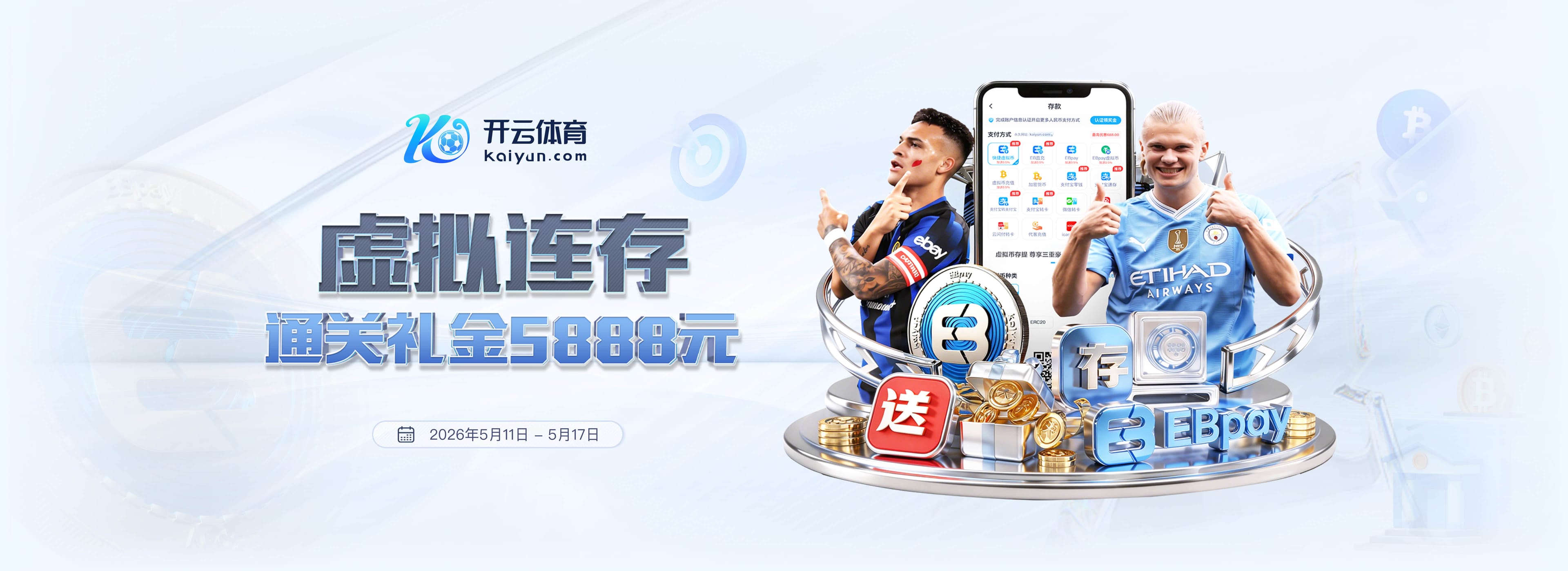 罗马诺：曼联签埃德松板上钉钉，转会费总价约4500万欧元